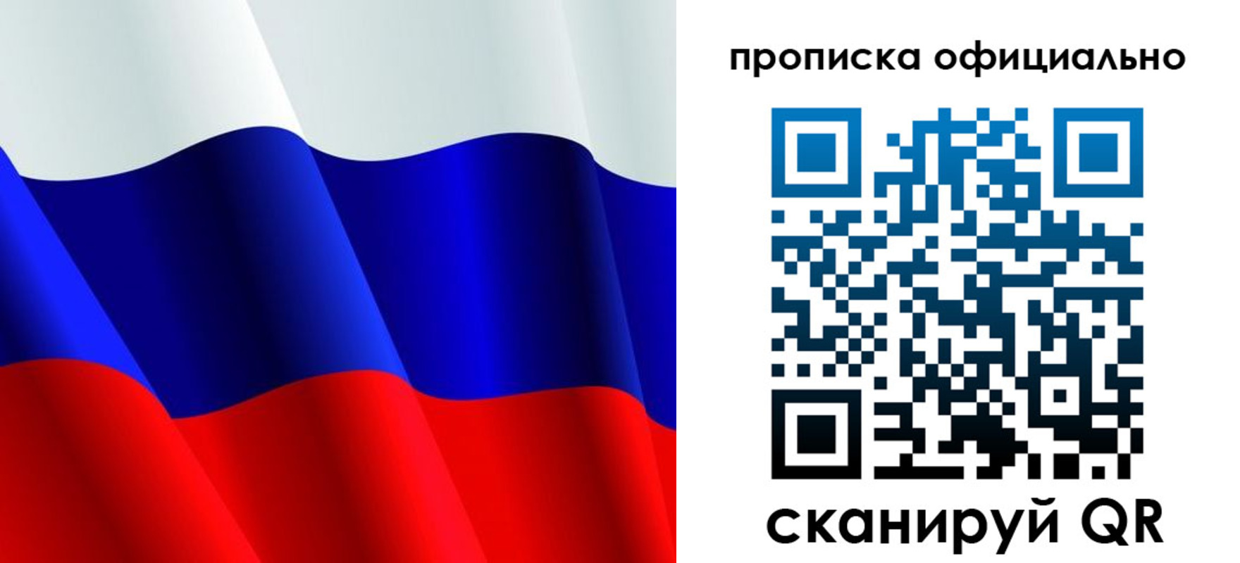 временная регистрация для всех в Мценске