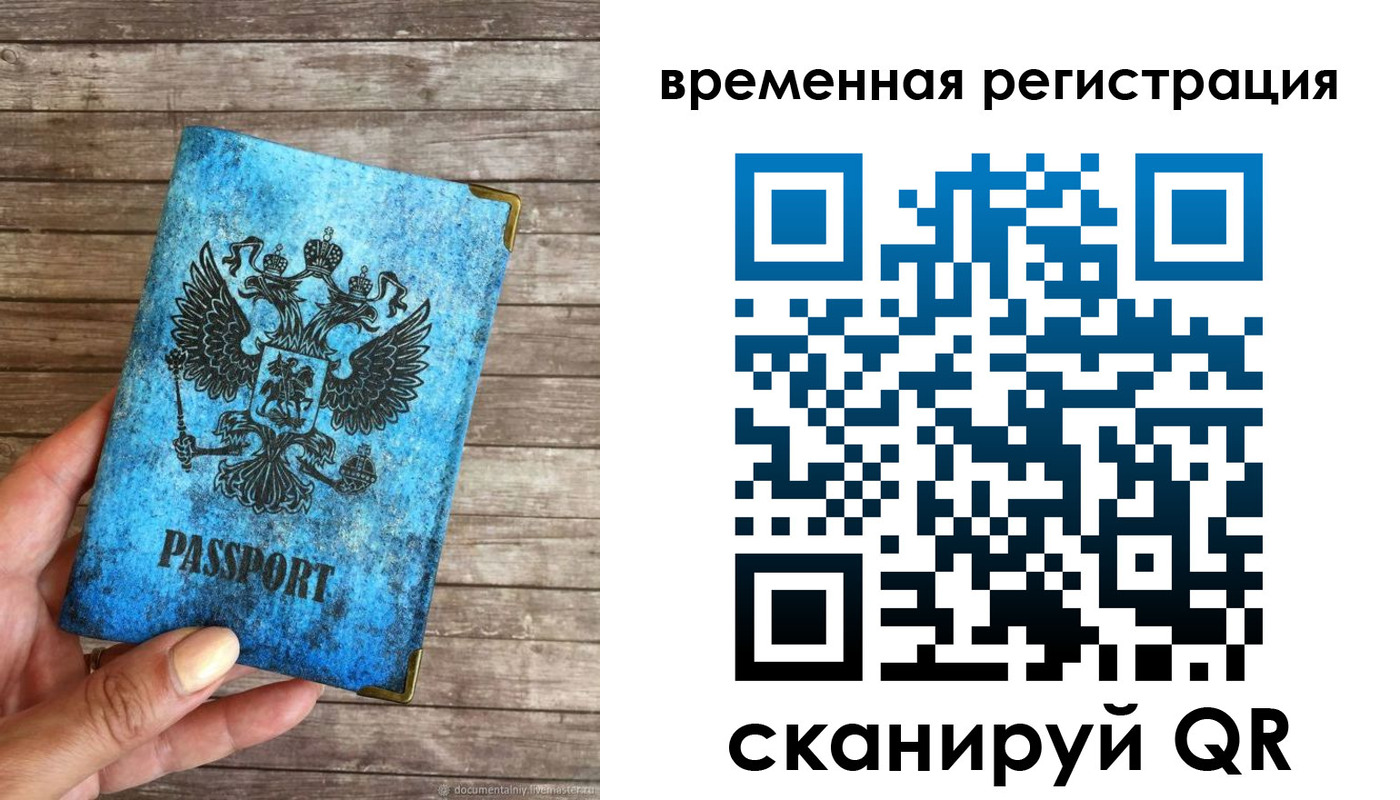 прописка в квартире в Мценске