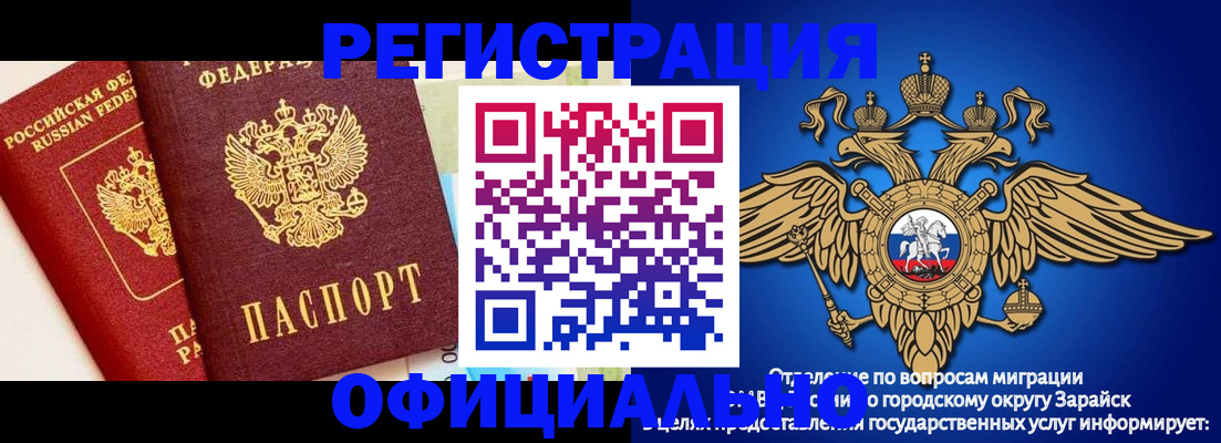 прописка гарантия в Мценске